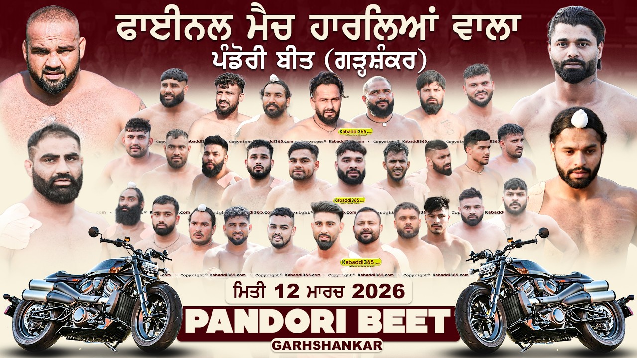Final | NRI Nakodar Vs Keshi Katwara Club | Pandori Beet (Garhshankar) Kabaddi Cup 12 Mar  2026