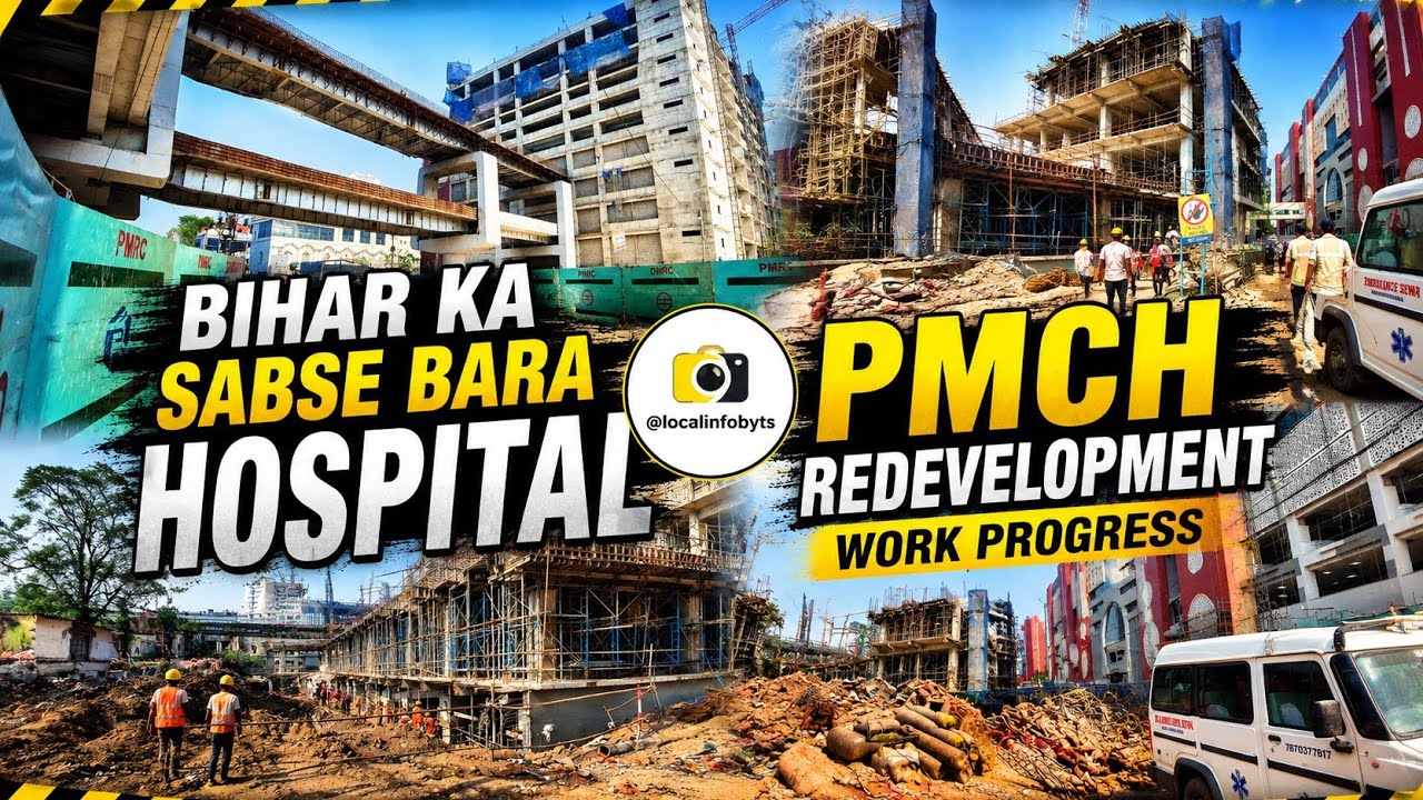 PMCH Patna में तेजी से चल रहा काम | बिहार का सबसे बड़ा Hospital  Redevelopment Ground Report 