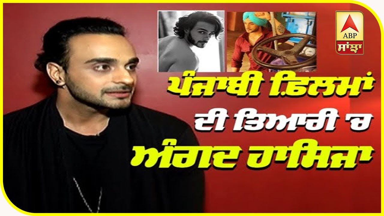 Angad Hasija Latest Interview | Tera Rang Chadeya| Punjabi Serial| Sapna Babul ka Bidaai| ABP Sanjha