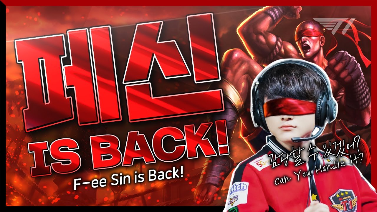 눈 가려도 캐리하는 남자 [Faker Stream Highlight]