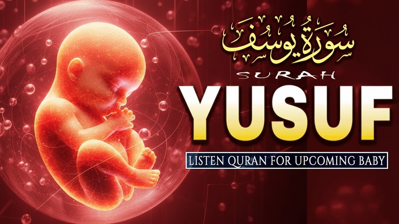 Surah Yusuf سورة يوسف | Pregnant Mother Must Listen Everyday | Quran Ruqyah for Your Upcoming Baby