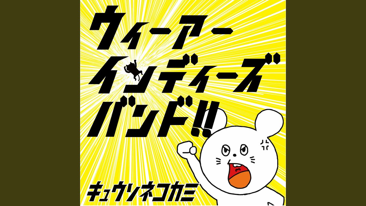 kushinsai