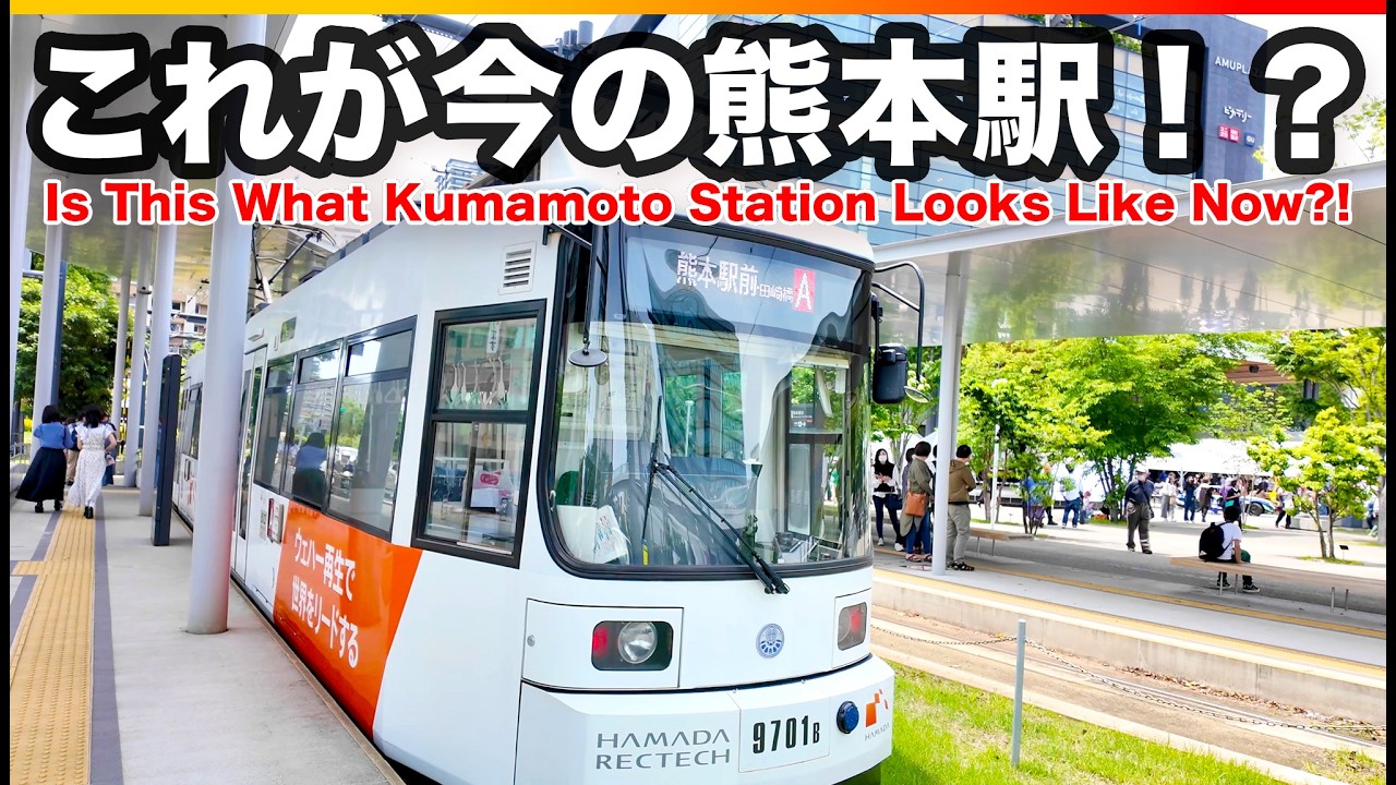 【熊本駅が衝撃進化】初めて行ったら驚いた…！2025年最新の姿とは？