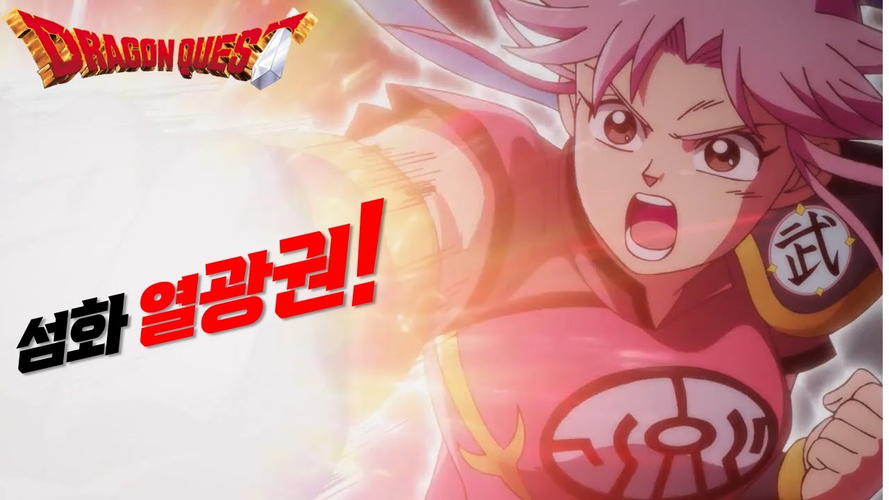 마암의 필살기 섬화 열광권! |타이의대모험 리메이크 36화|
