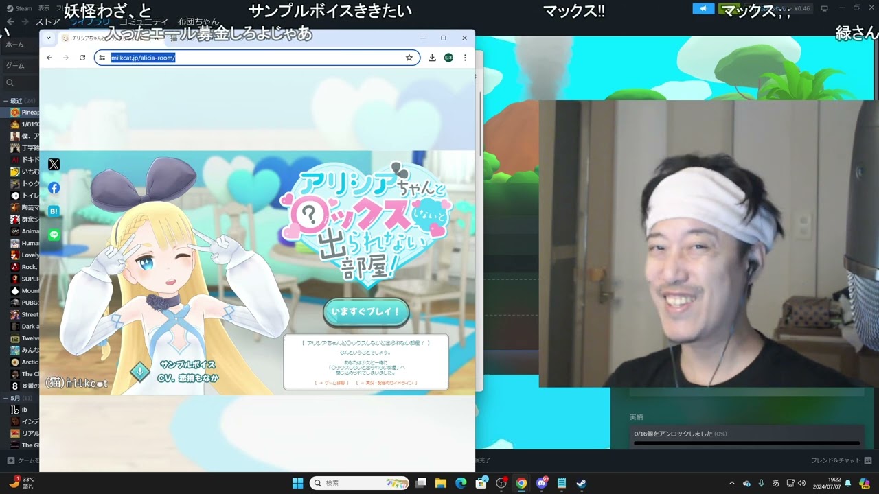 【布団ちゃん録画】日曜バカゲーフェスティバル←20時過ぎあたりからバカゲーフェスティバル※コメ付き【2024/7/08】