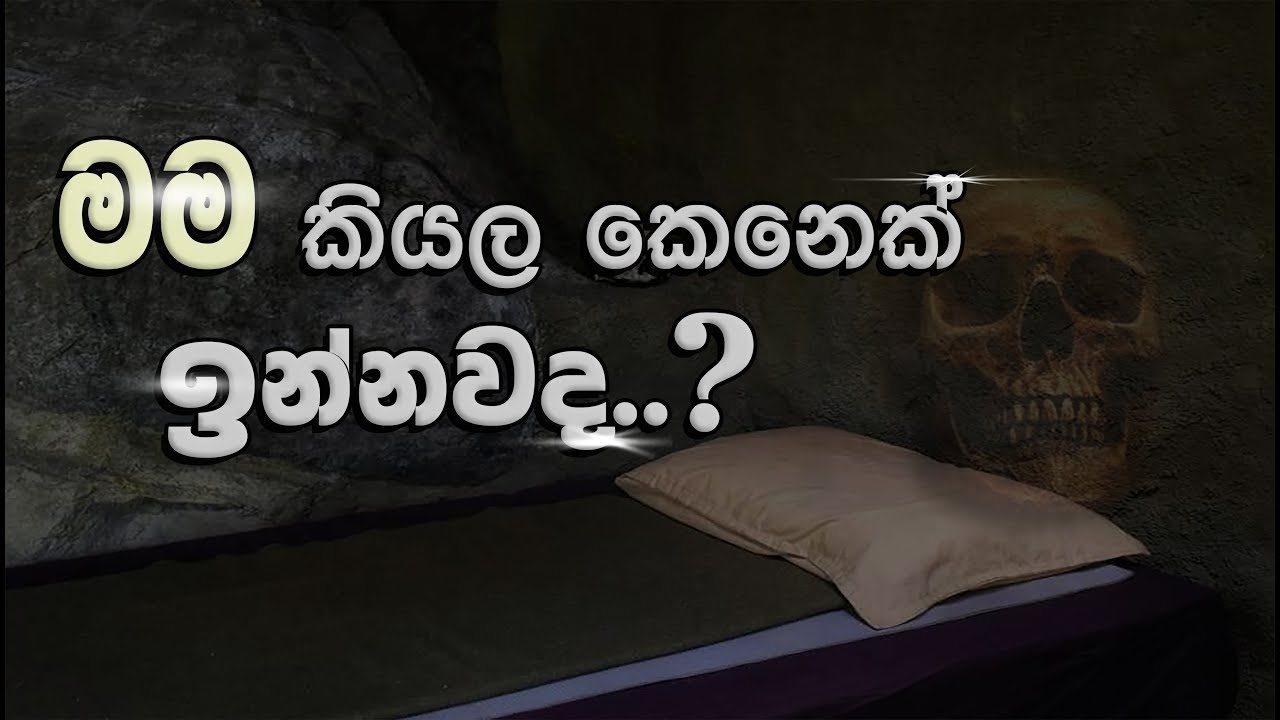 '' මම '' කියන සංකල්පය ගැන...   _Niwan Dakimu