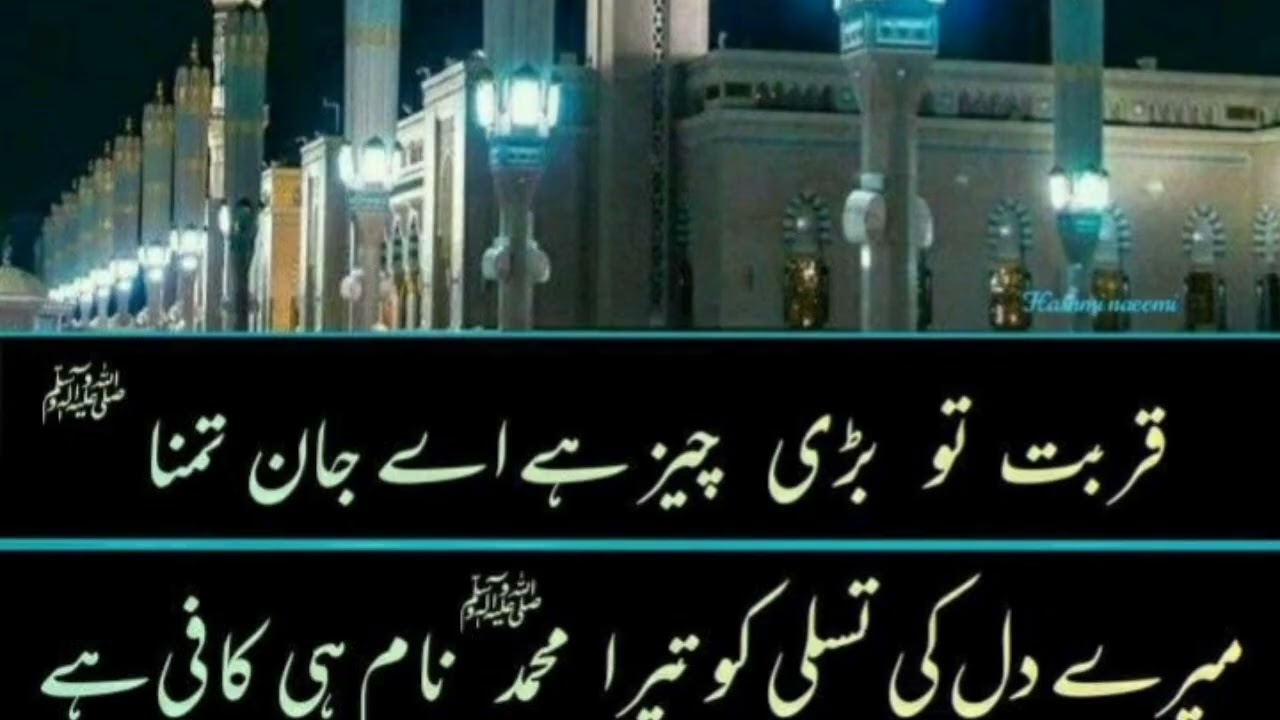 میرا سب کچھ آپ ﷺ پر قربان | Heart Touching Emotional Naat | Copecode Style 2026