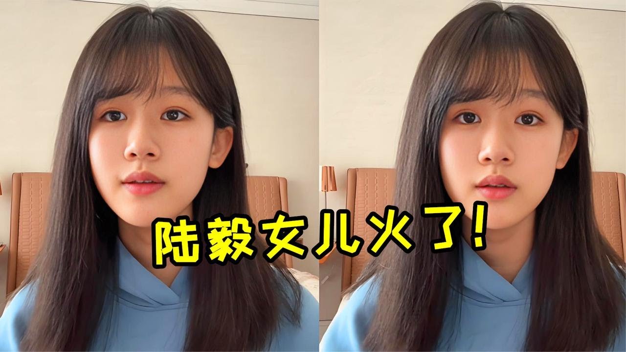陸毅女兒殺瘋了！翻唱《同花順》一夜爆火，完全可以出道了