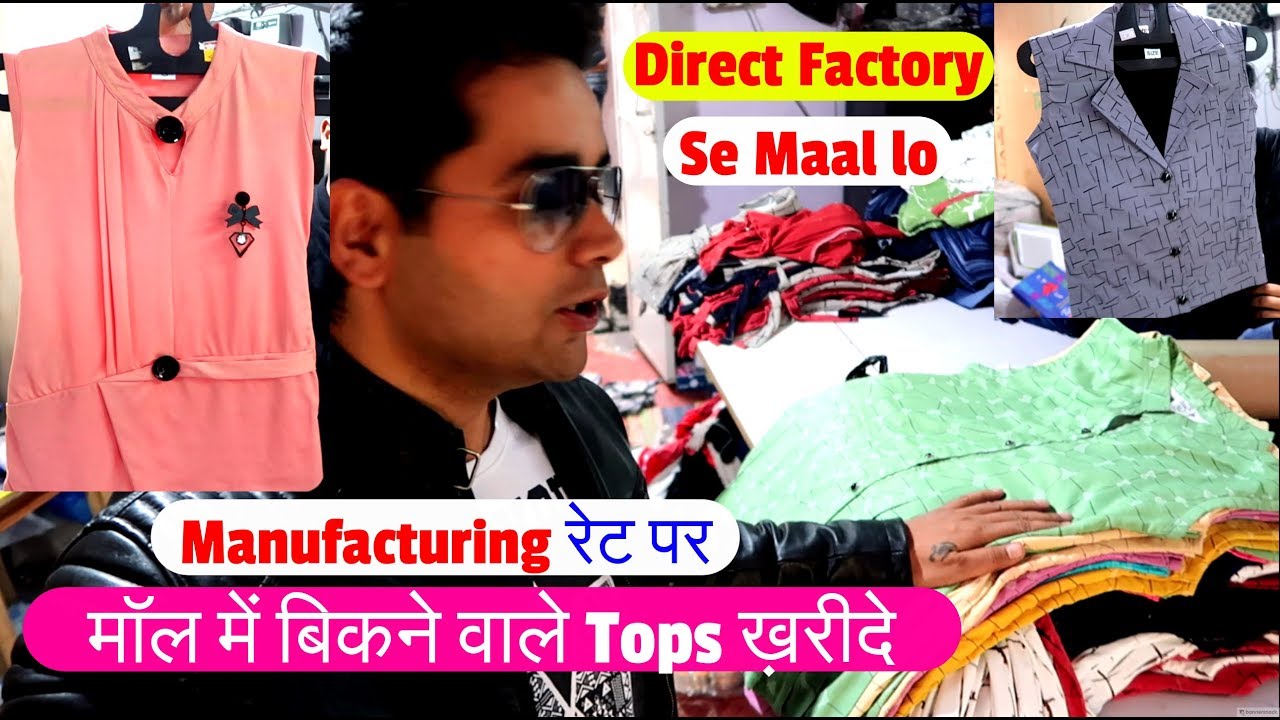 1500 वाला 200 में ! Malls में बिकने वाले Girls Top ! Manufacturing रेट पर खरीदो !