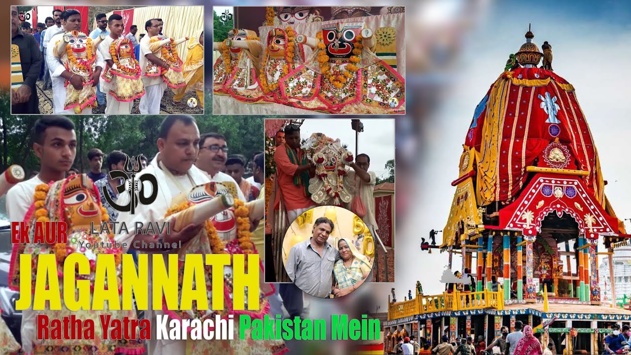 Ek AUR JAGANNATH RATHA YATRA...KARACHI PAKISTAN.जगन्नाथ यात्रा कराची पाकिस्तान(