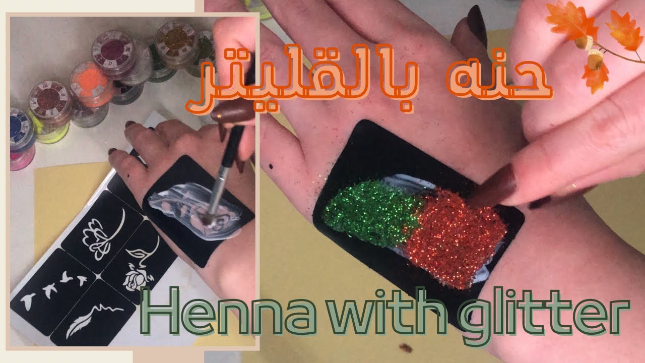 طريقة عمل حنه القليتر 🌺 ستيكرات الحنه بطريقة مميزة _ Henna with glitter