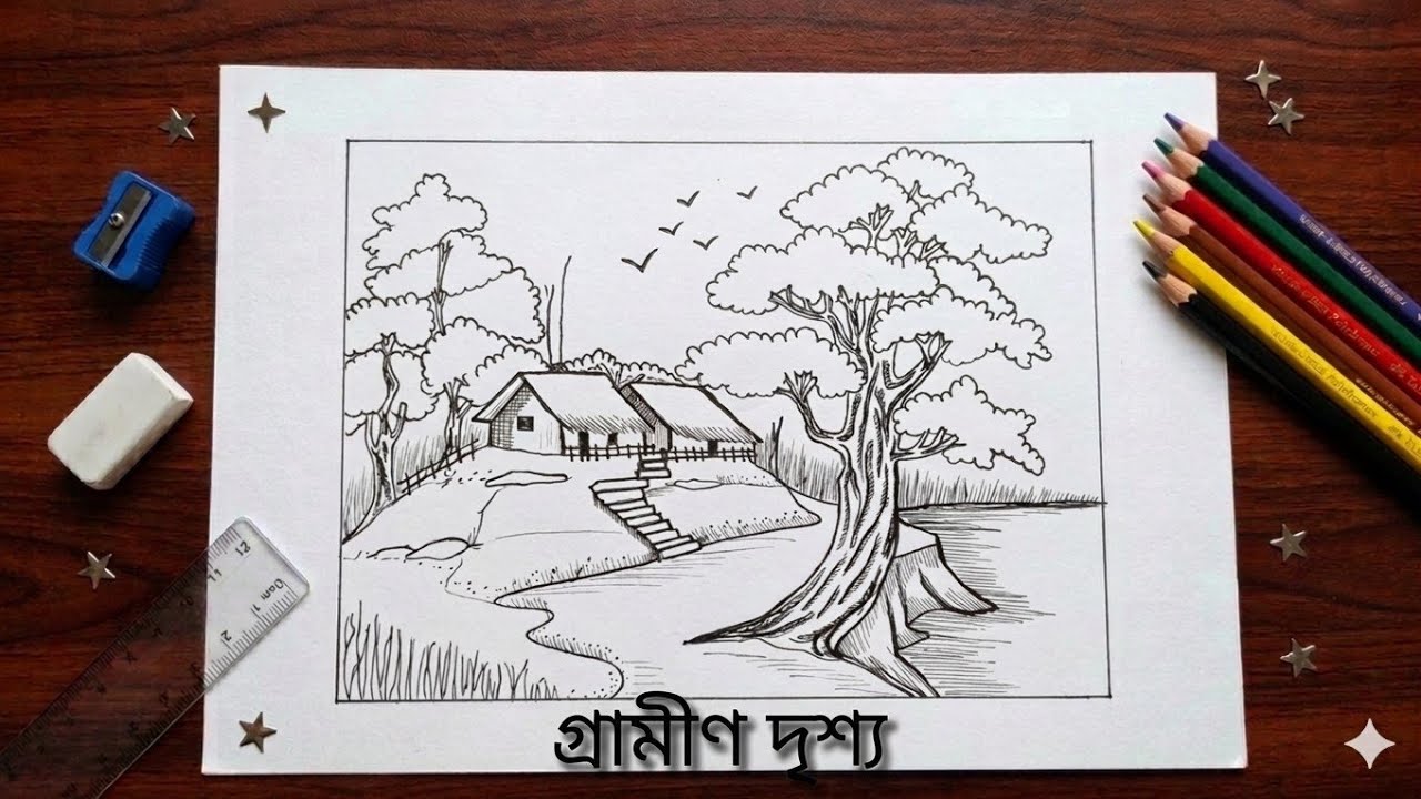 সহজ পেন্সিল স্কেচে একটি সুন্দর গ্রামীন দৃশ্য | Simple and Beautiful Village Scenery Pencil Sketch.