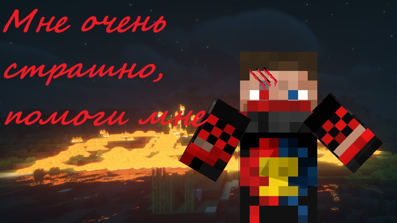 😨ЭТО КОНЕЦ Я ЧУТЬ НЕ УМЕР  В СВОЁМ ХАРДКОРНОМ МИРЕ *хардкорное выживание с заблокированными чанками*