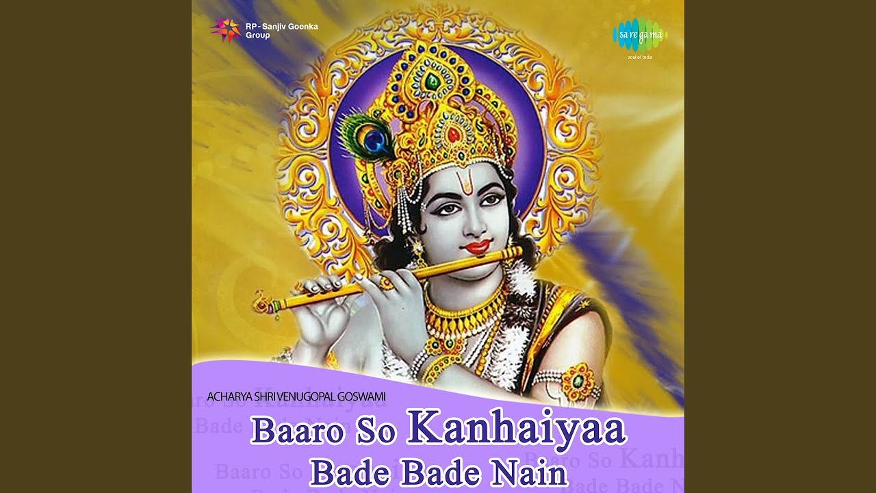 Uthat Krishna Baithat Krishna
