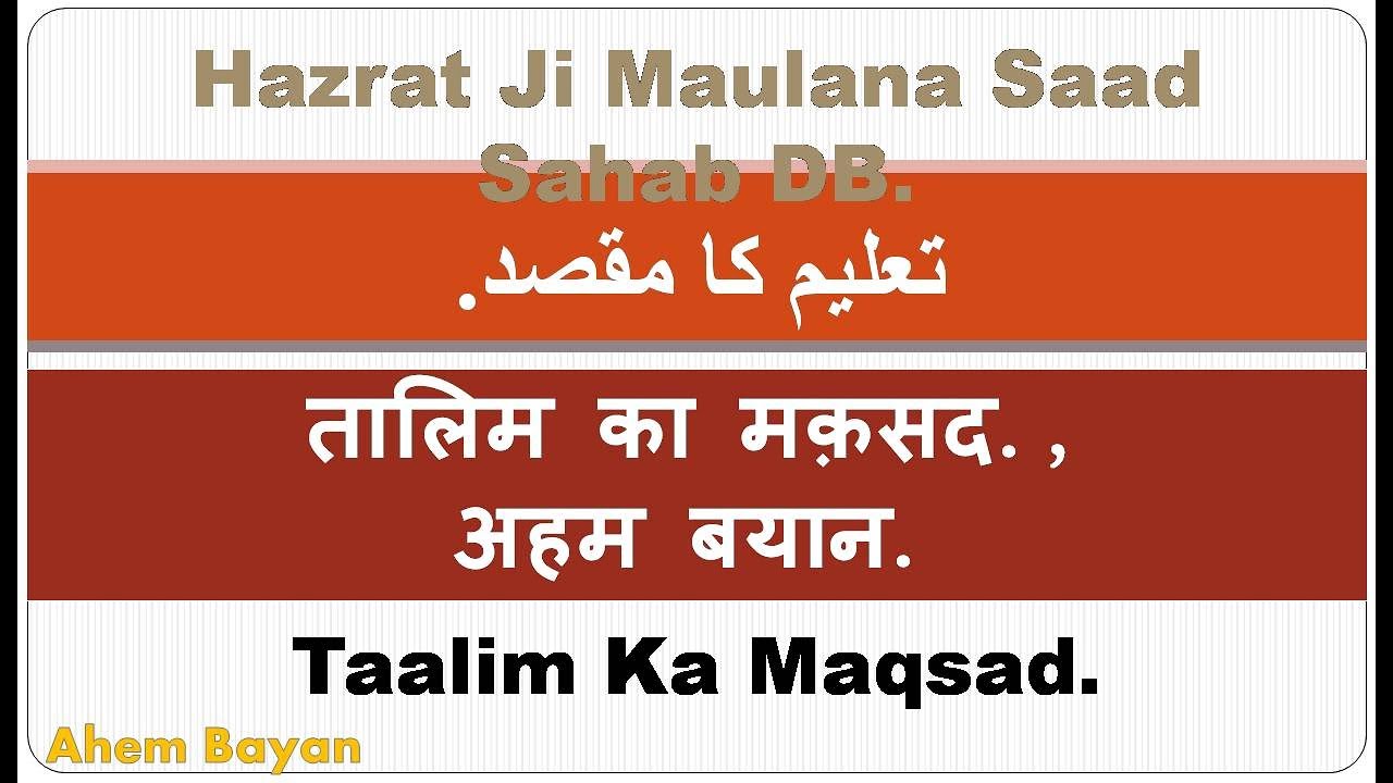 Hazrat Ji Maulana Saad Sahab DB.