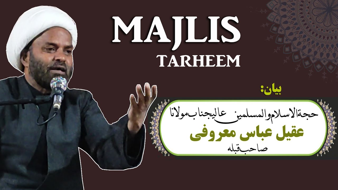 Majlis Tarheem | Janab Molana Aqeel Abbas Maroofi sb | 2023