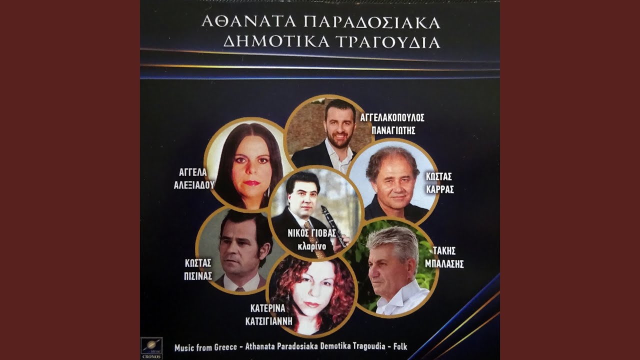 Βρύση μου μαλαματένια