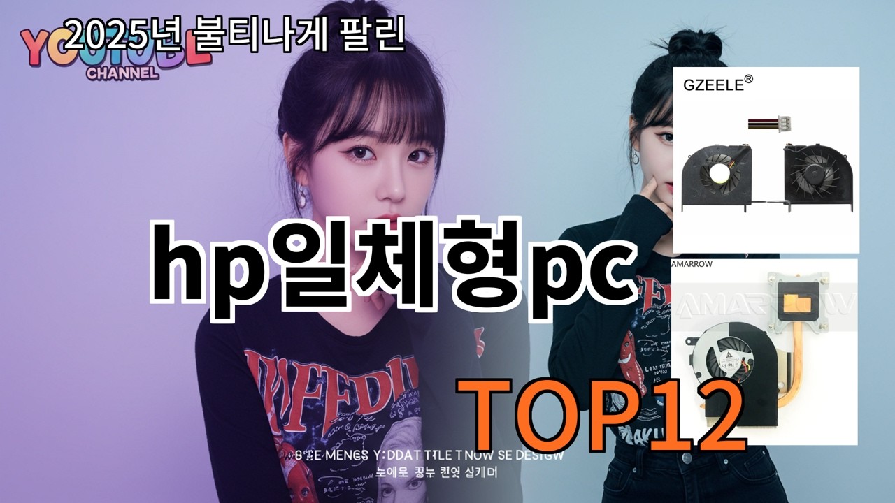 알리 hp일체형pc 쓰임새 많아서 계속 쓰는 제품