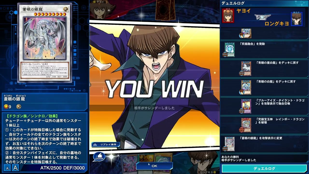 【遊戯王デュエルリンクス】ラヴァゴ入りブルーアイズならデュエルキングいけるだろう！