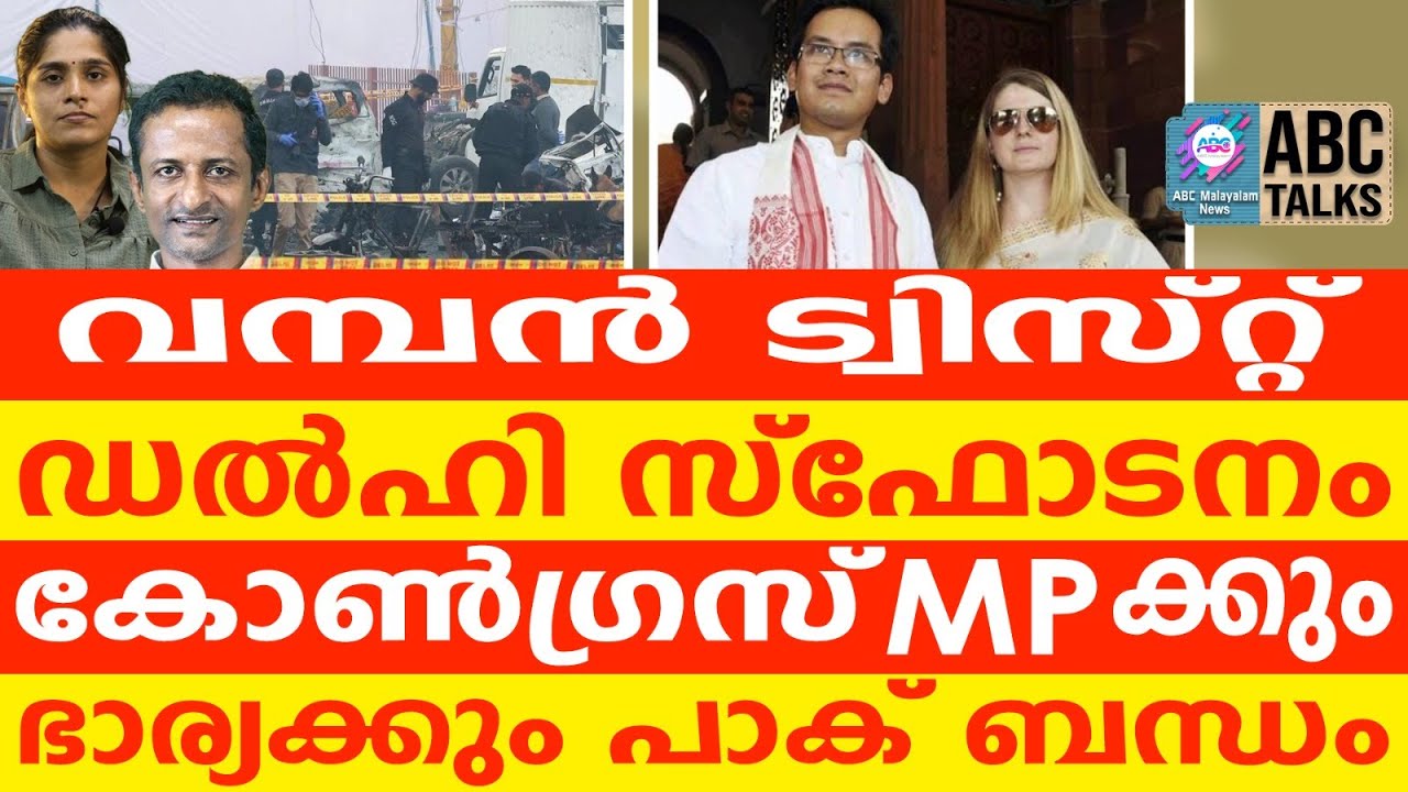 ഡോക്ടർ മാഡവും MP മാഡവും | ABC | INDIA