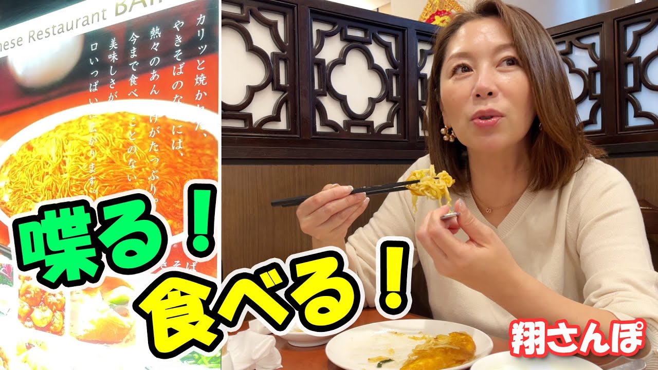 【ランチタイム】美熟女 翔田千里 の本音が思わずポロリ…♪ 上野の