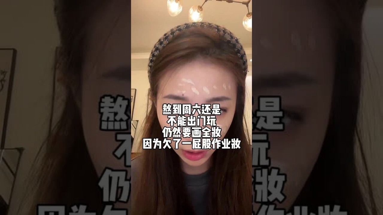 谁家大学生这么多作业😡