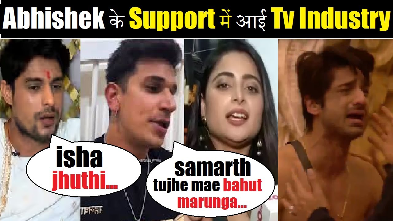 BiggBoss17: Abhishek के Support में आई पूरी Tv Industry, Isha-Samarth को लगाई लताड़ | Abhishek Kumar