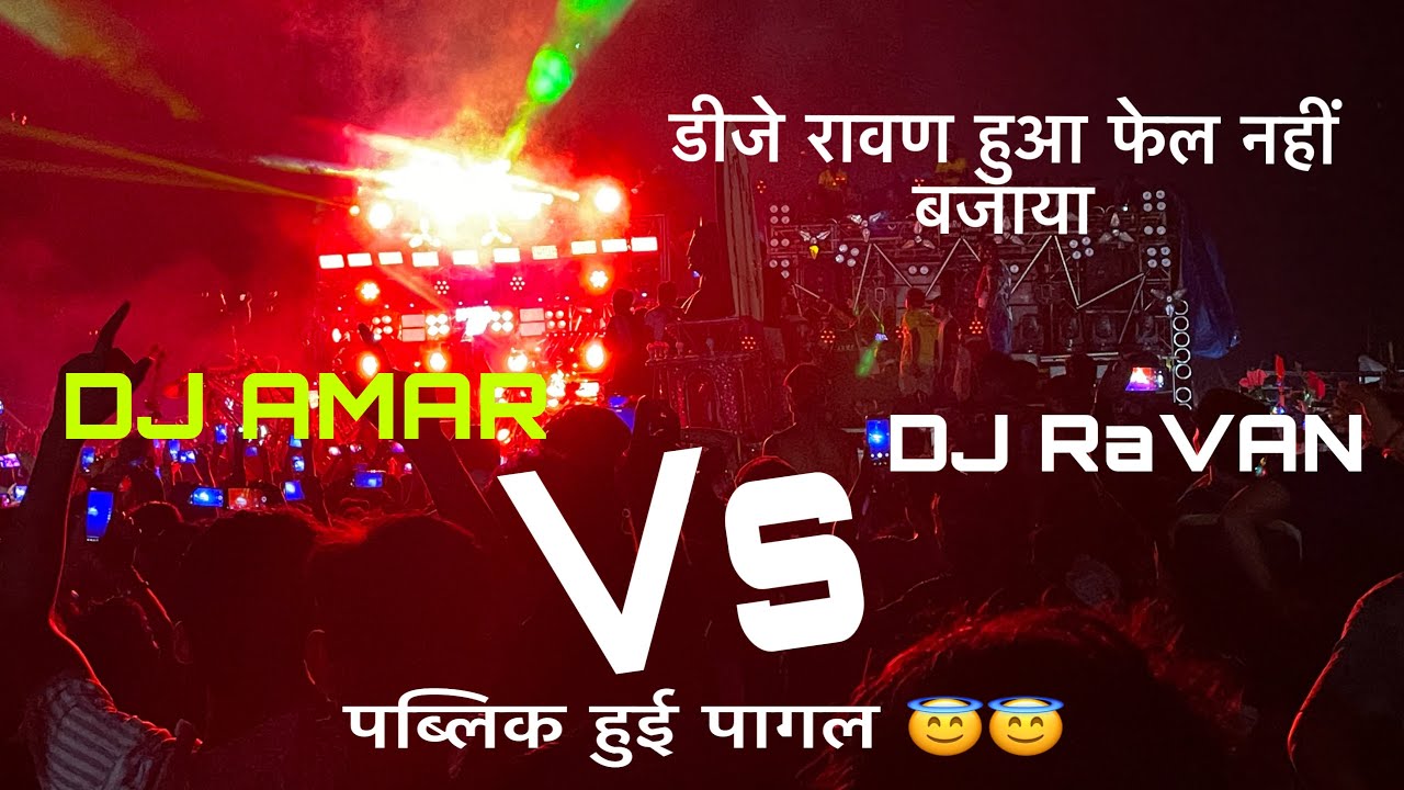Dj Amar vs Dj Ravan pubilc hue pagal !RAVAN DJ HUA fAiL ! Haridwar kawad yatra 2024