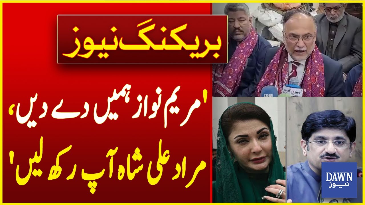 'Maryam Nawaz Humen De Den, Murad Ali Shah Aap Rakh Len' | Karachi's Traders Conversation| Dawn News