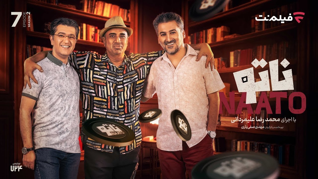 Naato S2 E7 | قسمت هفتم فصل دوم رئالیتی شوی ناتو