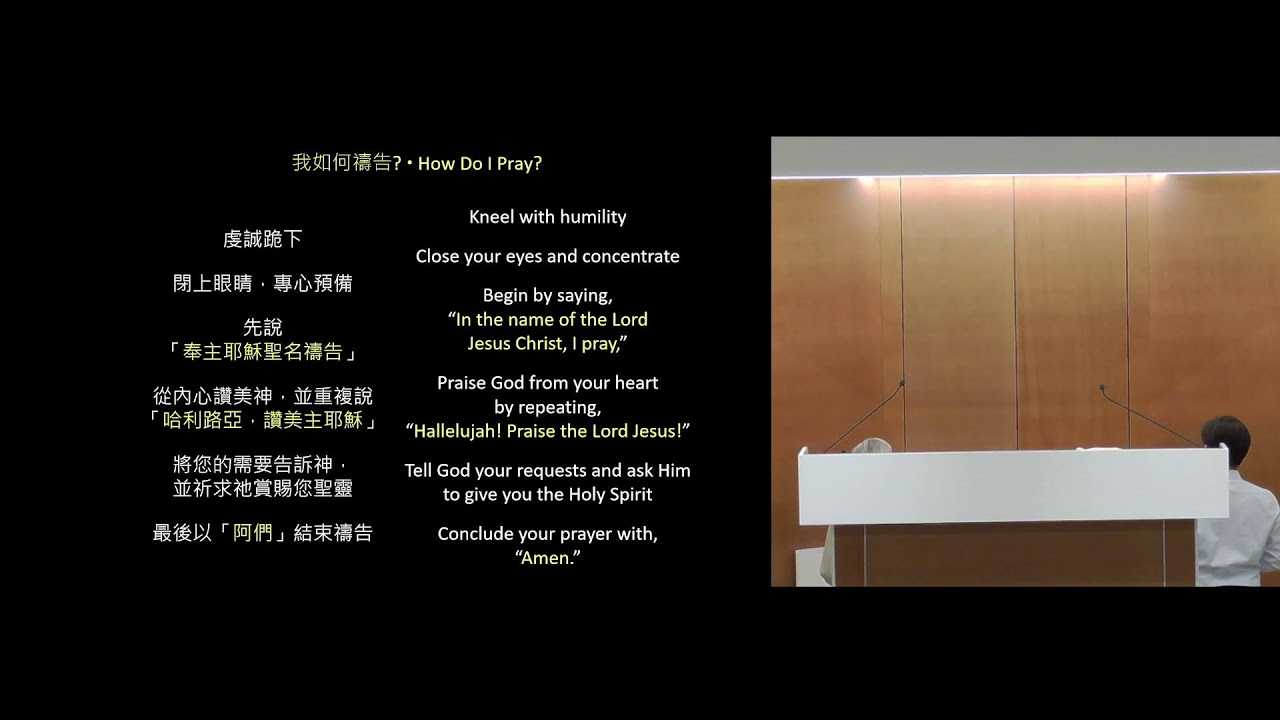6/02/2026 Fri (PM) 進入神的國 Entering The Kingdom Of God