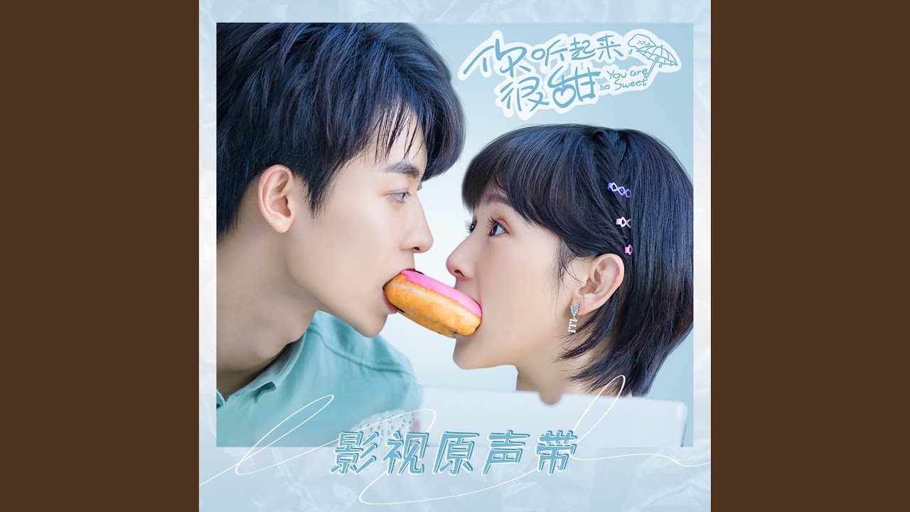 Hear the Love You Whisper (電視劇《你聽起來很甜》片尾曲)