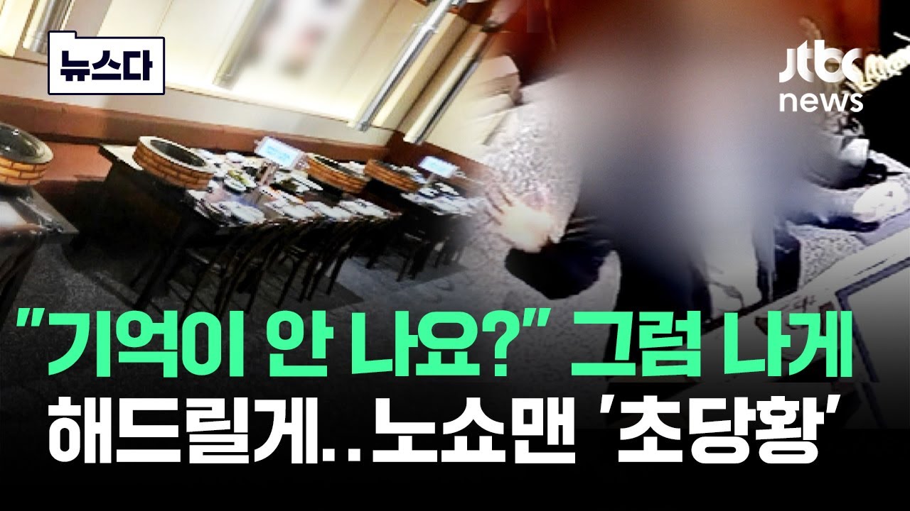 기억이 안 나면 
