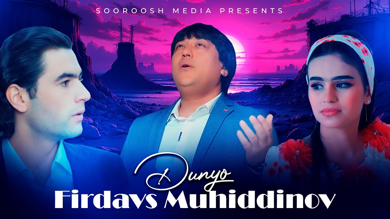 Firdavs Muhiddinov - Dunyo | Фирдавс Мухиддинов - Дунё