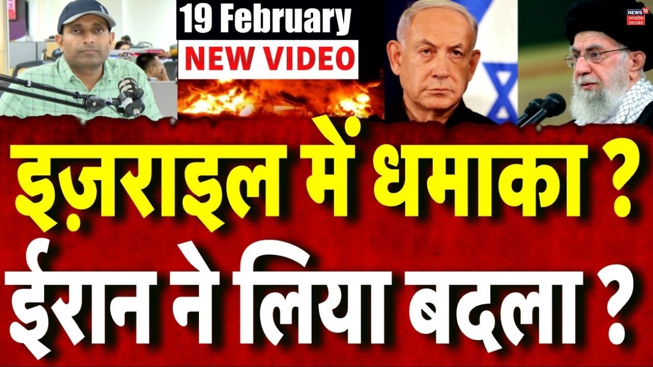 Iran Israel War Update: इज़राइल के अशदोद में धामके की खबर, क्या ईरान ने लिया बदला! Top News  | War