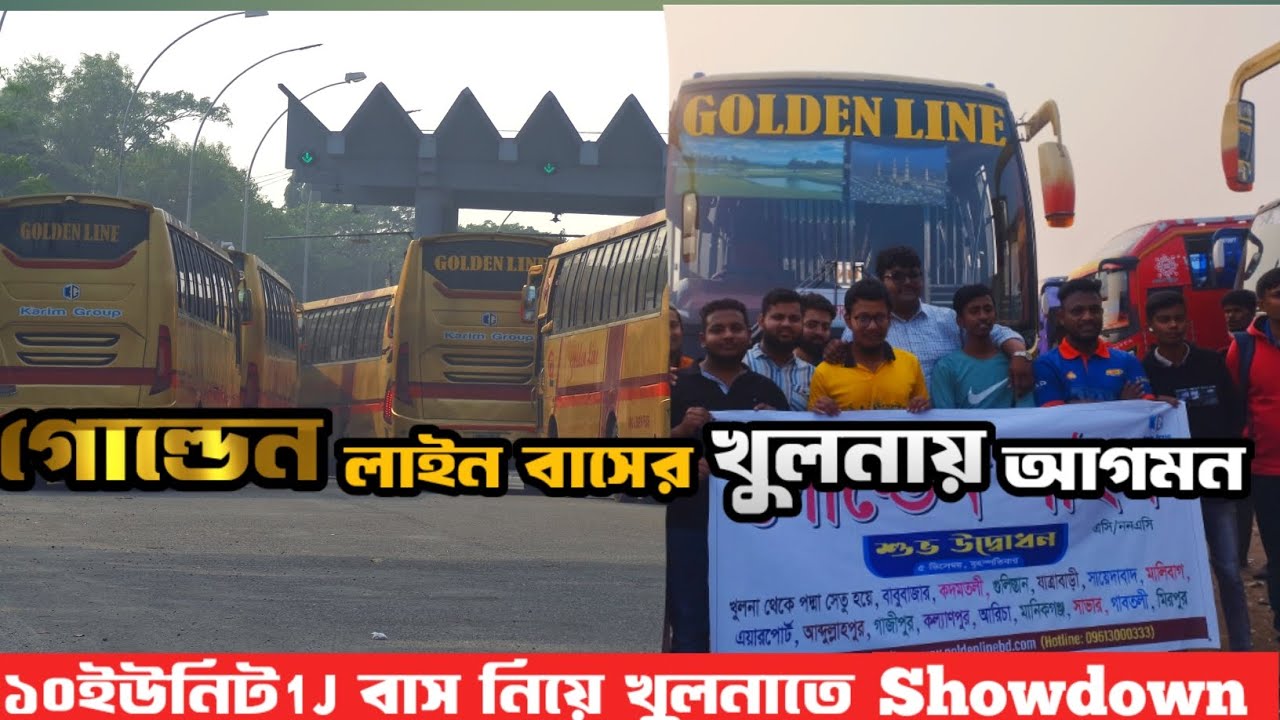 দশ ইউনিট হীনো  1j বাস নিয়ে গোল্ডেন লাইন পরিবহনের  শো-ডাউন |#Khulna #Goldenline#Bus#BDBUSLOVER