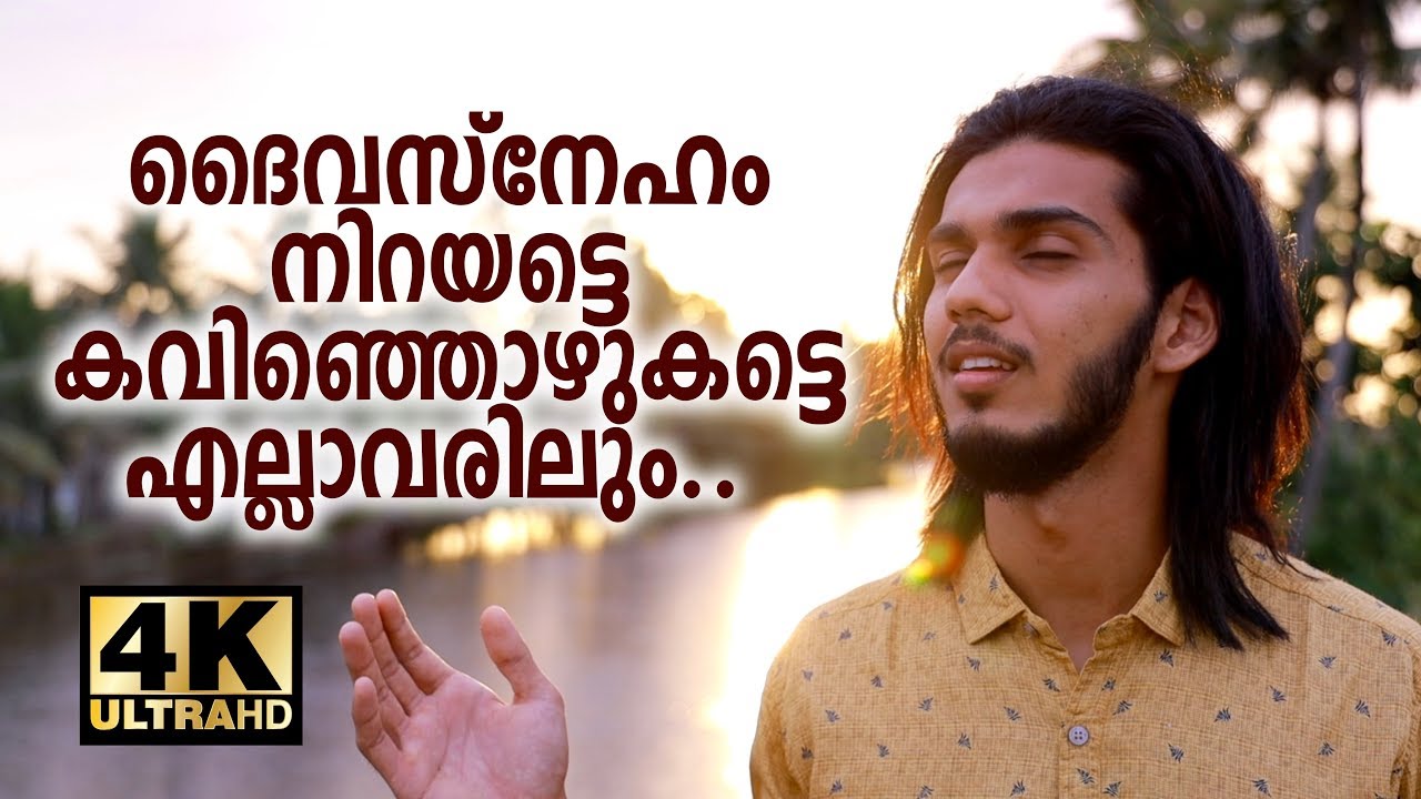 YESHUVE NIN SANNIDHIYIL  | Wilson Piravom | Fr Shaji Thumpechirayil