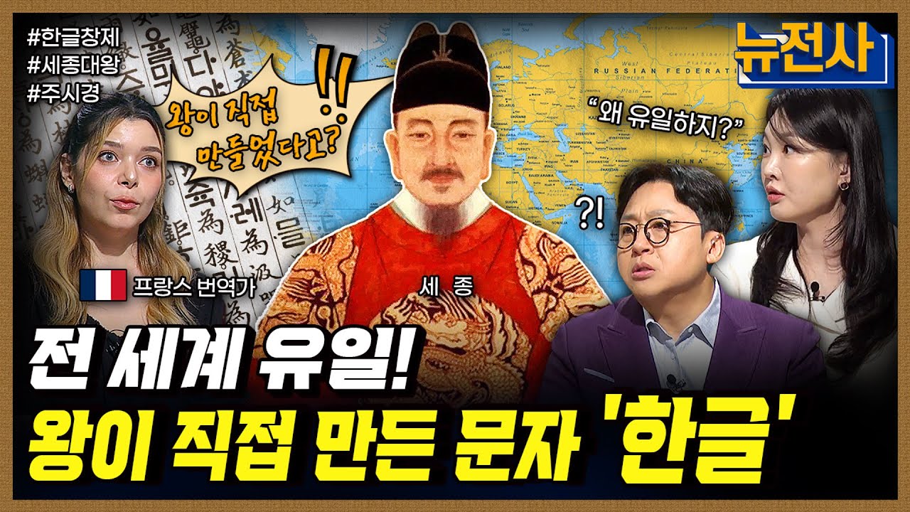 [262회] 역사를 바꾼 언어의 힘 1부ㅣ뉴스멘터리 전쟁과 사람 / 밀덕스