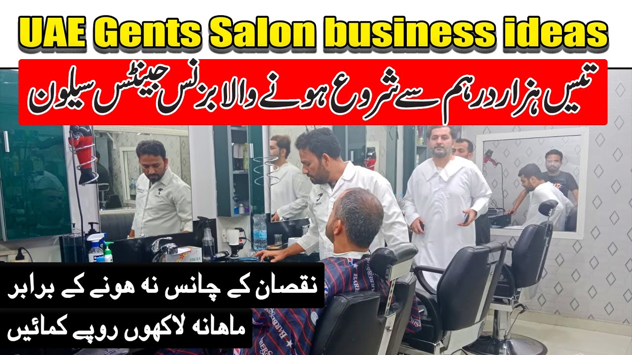 How Much Cost To Open Salon In UAE DUBAI - Dubai Gents Salon business ideas
