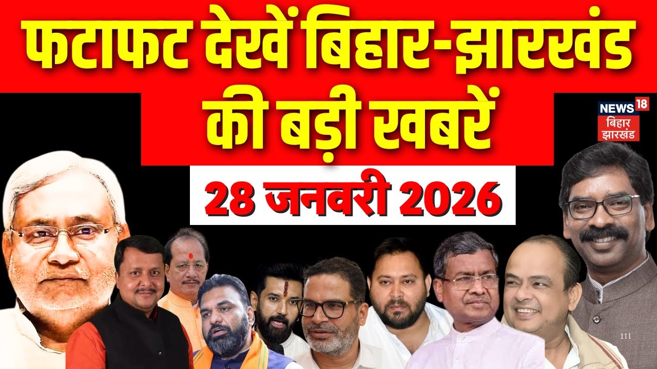 Top News : फटाफट देखें आज की बड़ी खबरें| Ajit Pawar Death | CM Nitish Yatra | Bihar News | Crime News