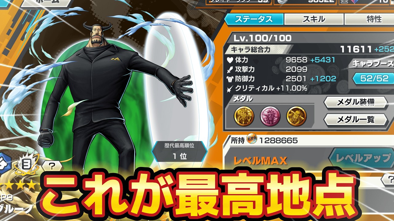 【参加型】歴代１位エアドありがとう！というわけで皆でバウろうか🚪