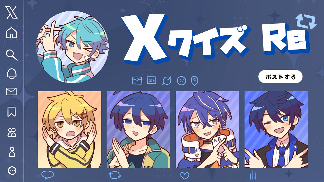 Xクイズ Re【#あたなる50時間配信Part6】