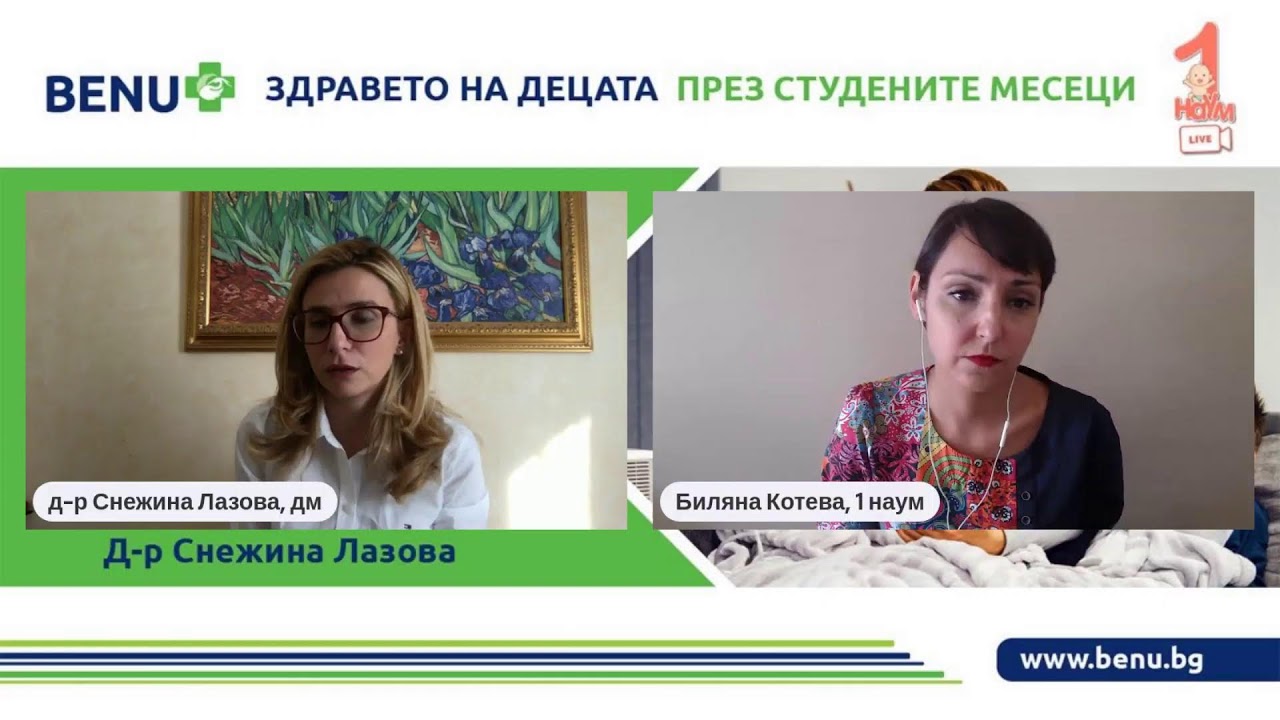 Здравето на децата през студените месеци