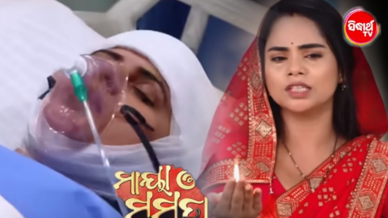 Maya o Mamata serial promo/17 March 2026/Siddharth TV ||