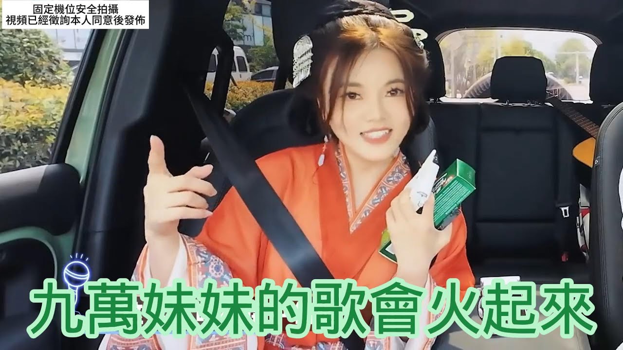 【調調】【CC字幕】搭車遇到唱將你會怎樣合輯145(有妖氣/護花使者/江湖女客) #的士 #計程車 #網紅 #唱歌 #搞笑 #驚喜 #愛唱歌的母腦斧 #愛唱歌的騾子