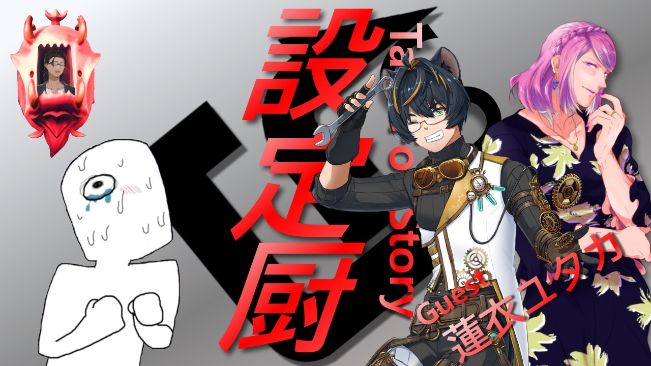 【FF14】第十五回 設定厨 Talk For Story【YouYuuCHANNEL】