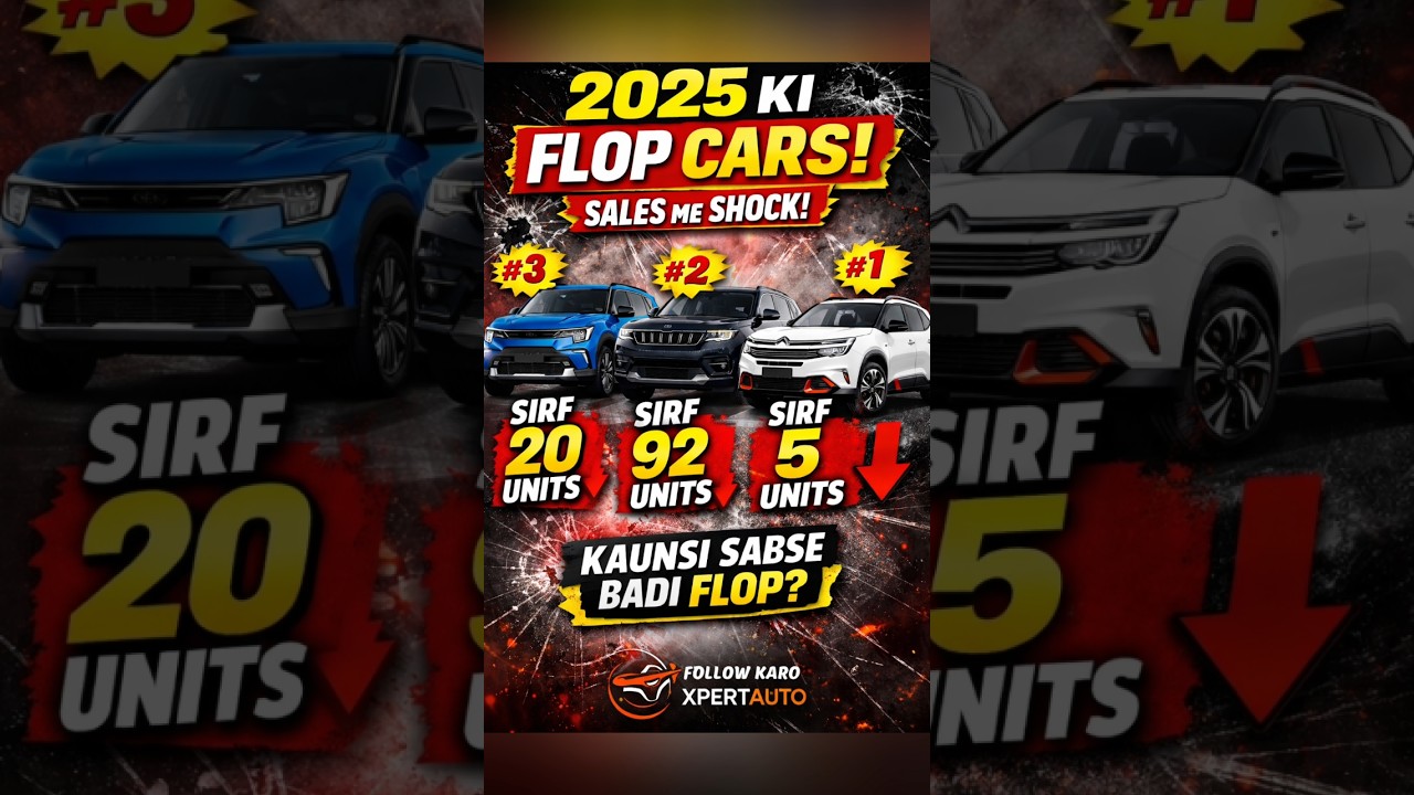 2025 Ki 3 Sabse Badi Flop Cars 😱  #Shorts #automobile