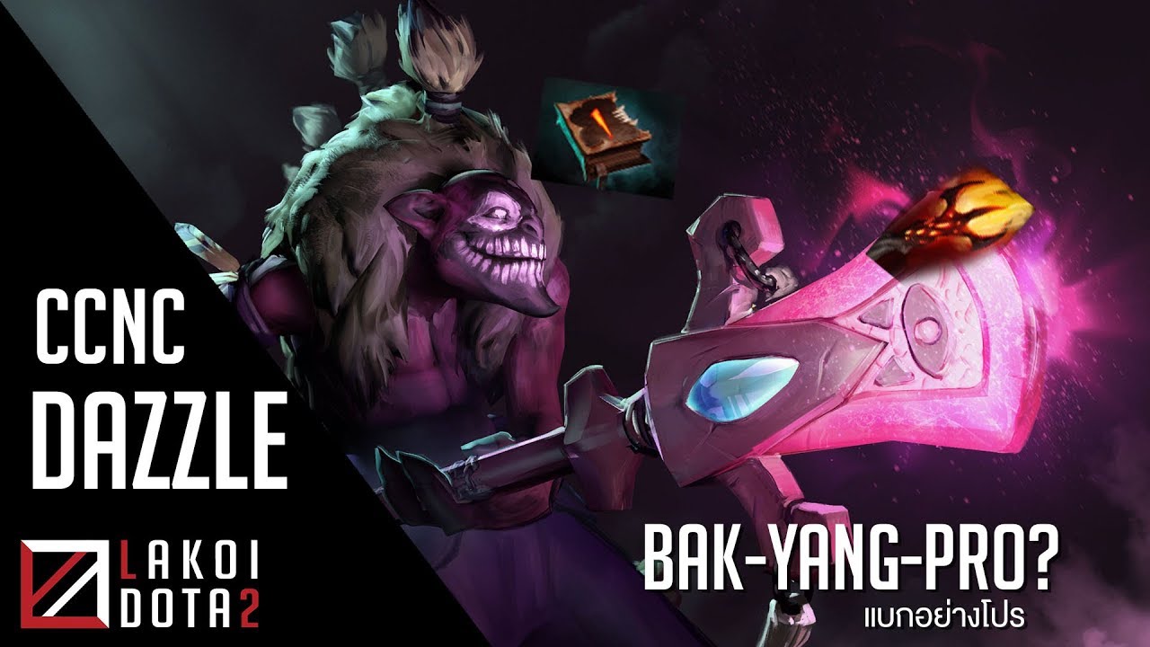 [ แบกอย่างโปร? ] Dazzle Mid ซัพกลางมหาโหด บ่อน้ำเคลื่อนที่ได้ โดย CCnC