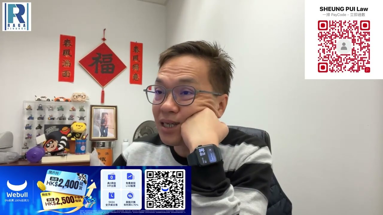 Raga Finance 今日FB live 20260127 - 第二節：Q and A