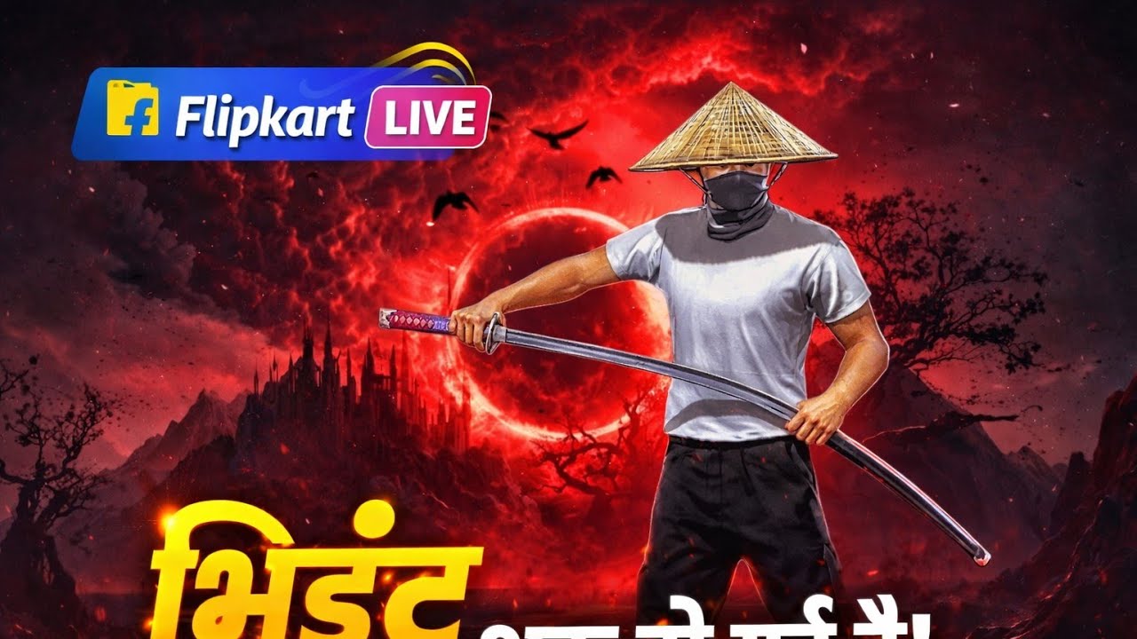 FREE FIRE MEIN DUA ESCORT APNE MEIN BOYA KARNE KI FUL GUARANTEE